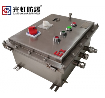 BXK系列不锈钢防爆控制箱