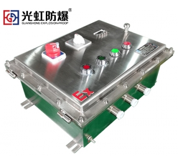 BXK系列不锈钢防爆控制箱