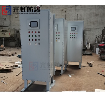 BXMD防爆型电气控制柜  正压型防爆电器配电柜