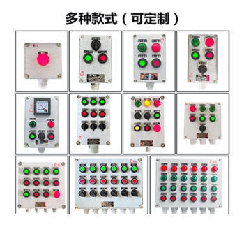 BZC防爆操作柱 铸铝合金现场按钮控制箱
