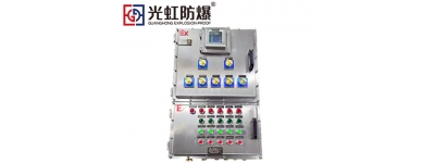 不锈钢防爆配电箱的厚度是多少