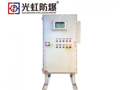 落地式正压防爆电气配电柜变频控制柜生产厂家