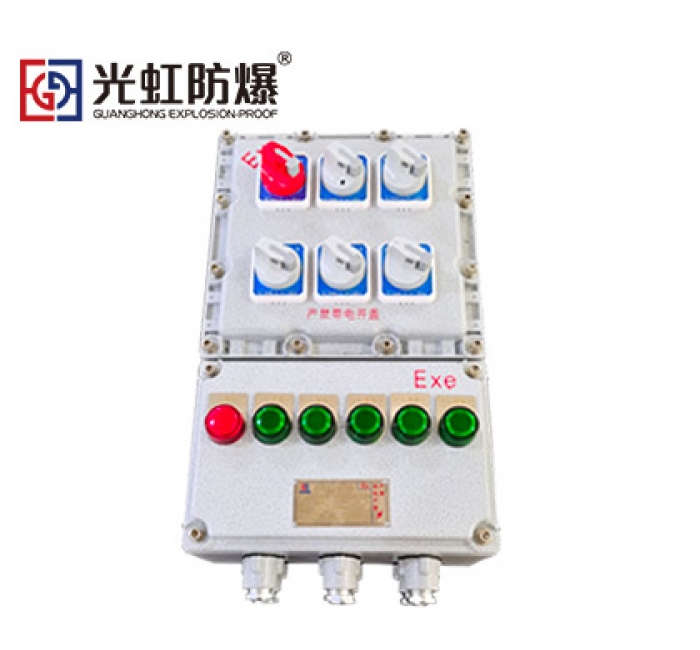 BXM（D）多回路铝合金防爆配电箱