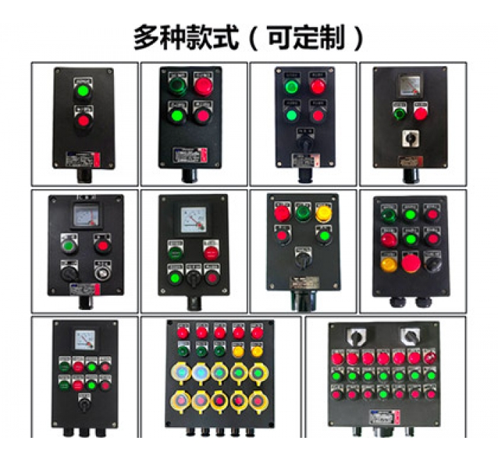 FZC防水防尘防腐防爆操作柱（聚脂聚酯ABS工程塑