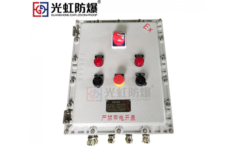 防爆控制箱的安装技术要求
