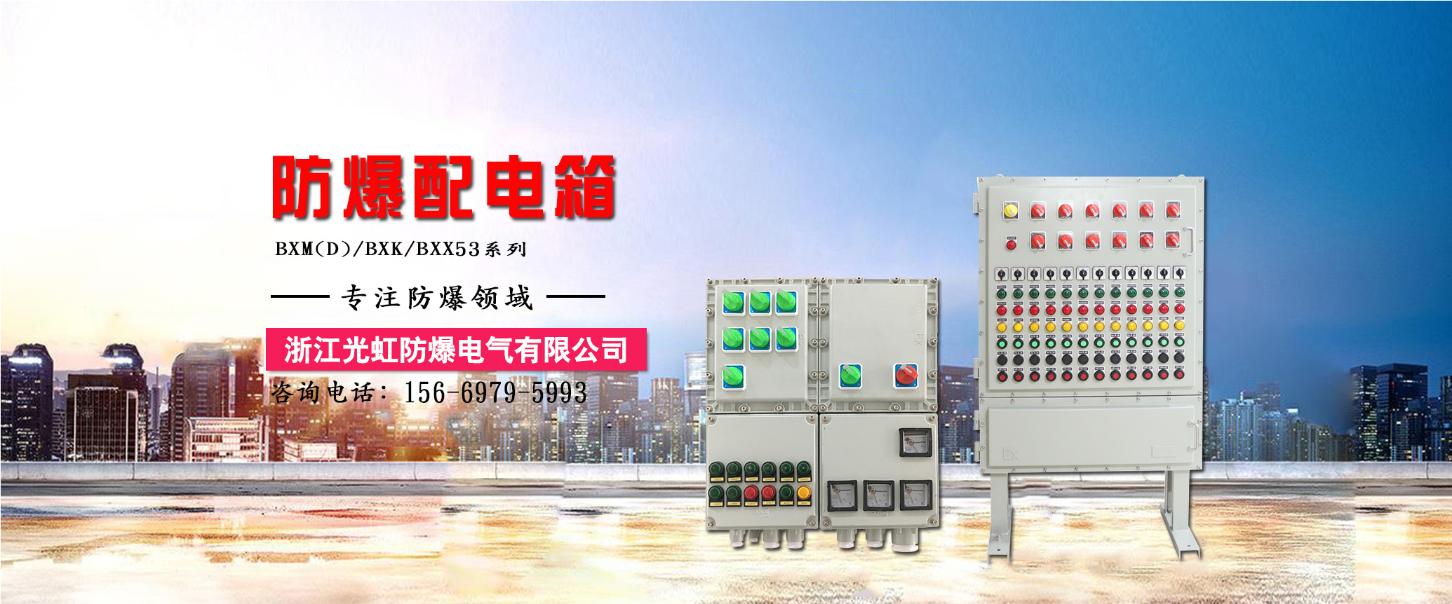 防爆控制箱的概述