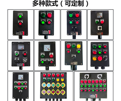 FZC防水防尘防腐防爆操作柱（聚脂聚酯ABS工程塑